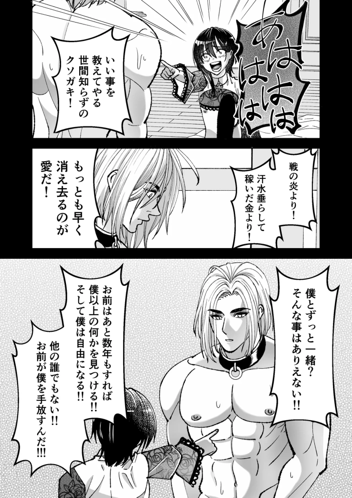 マンガ52ページ目