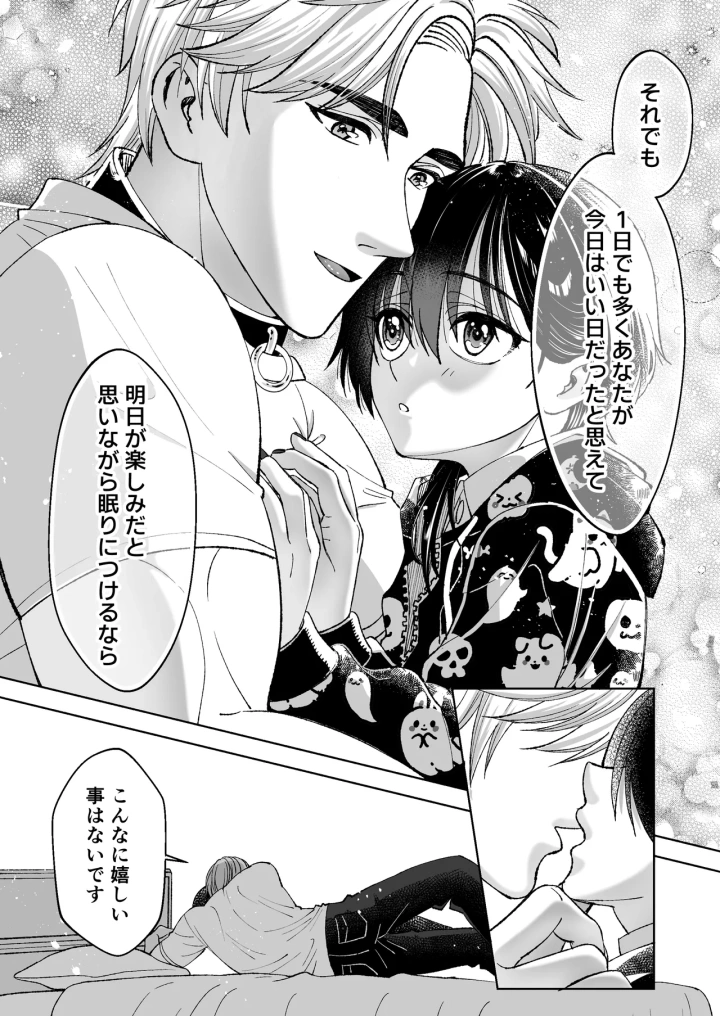 マンガ62ページ目