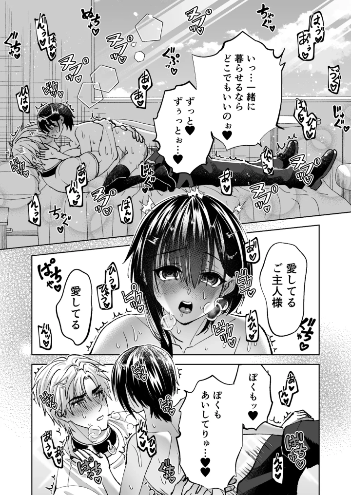 マンガ75ページ目