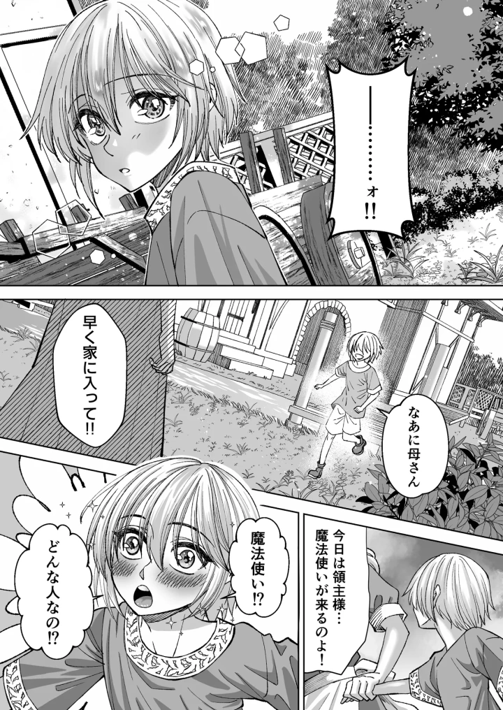 マンガ81ページ目