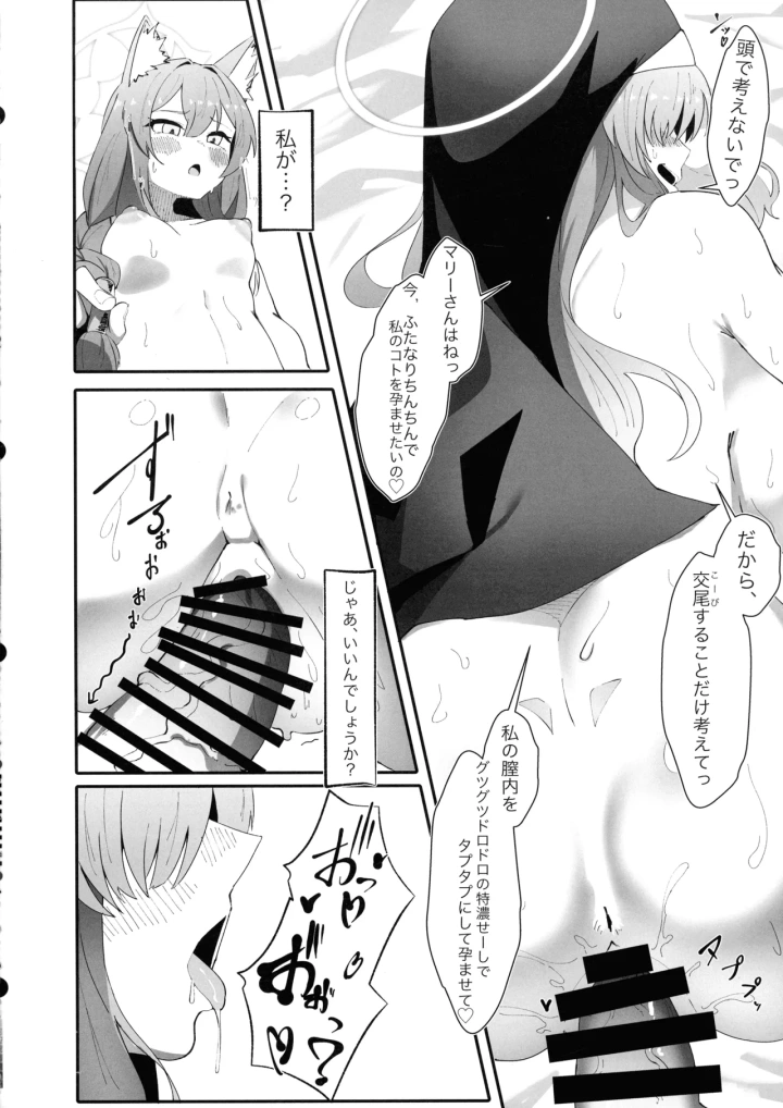 マンガ26ページ目