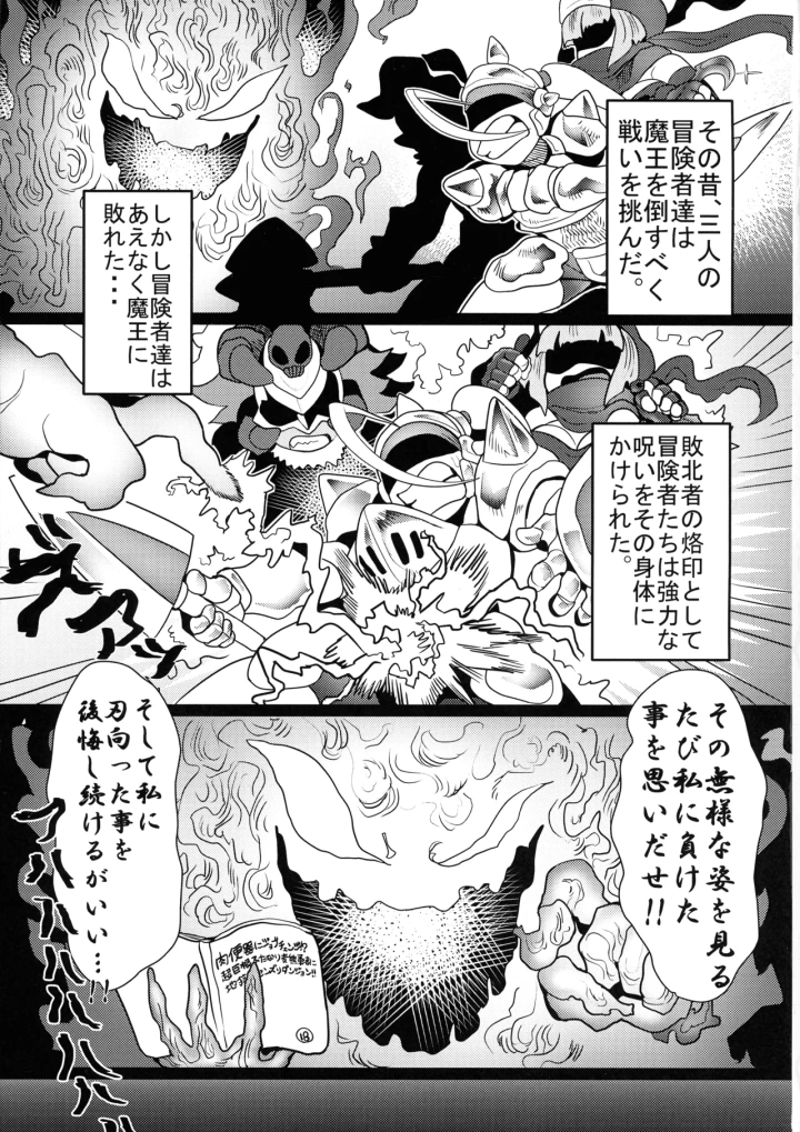 ((ふたけっと15.5) 哲学的ゾンビ (ねくびぁ) )デバフタ!! トラップダンジョン編-マンガ3