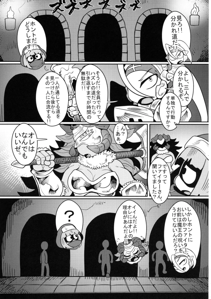 ((ふたけっと15.5) 哲学的ゾンビ (ねくびぁ) )デバフタ!! トラップダンジョン編-マンガ5