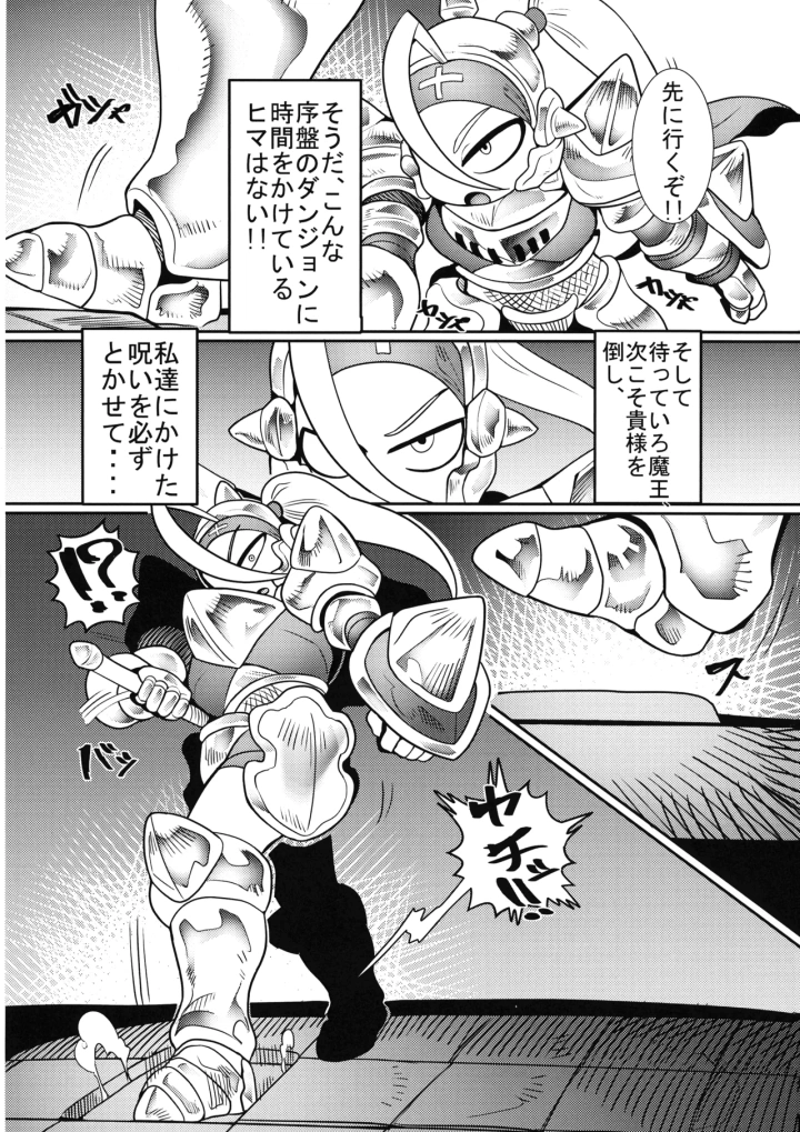 ((ふたけっと15.5) 哲学的ゾンビ (ねくびぁ) )デバフタ!! トラップダンジョン編-マンガ6