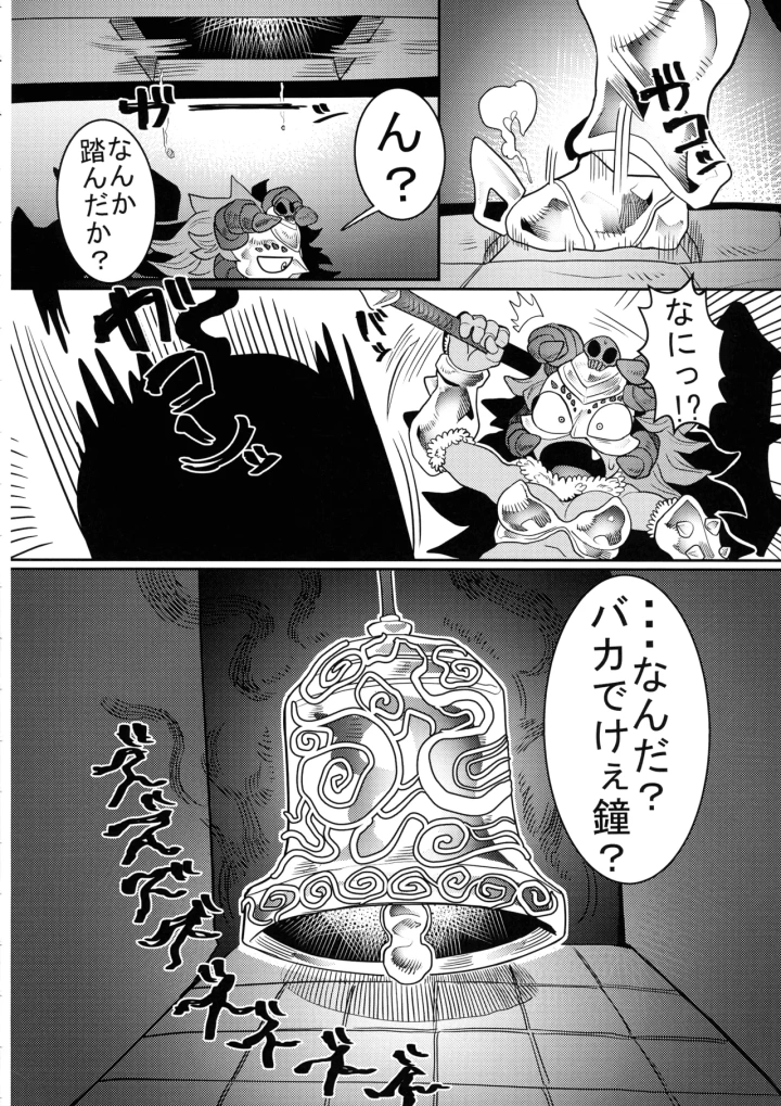 ((ふたけっと15.5) 哲学的ゾンビ (ねくびぁ) )デバフタ!! トラップダンジョン編-マンガ14