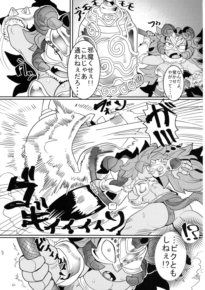 ((ふたけっと15.5) 哲学的ゾンビ (ねくびぁ) )デバフタ!! トラップダンジョン編-マンガ15