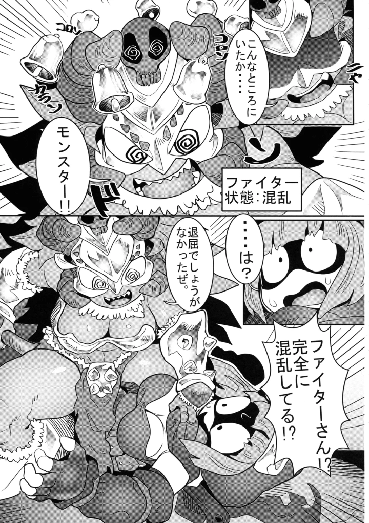 ((ふたけっと15.5) 哲学的ゾンビ (ねくびぁ) )デバフタ!! トラップダンジョン編-マンガ19