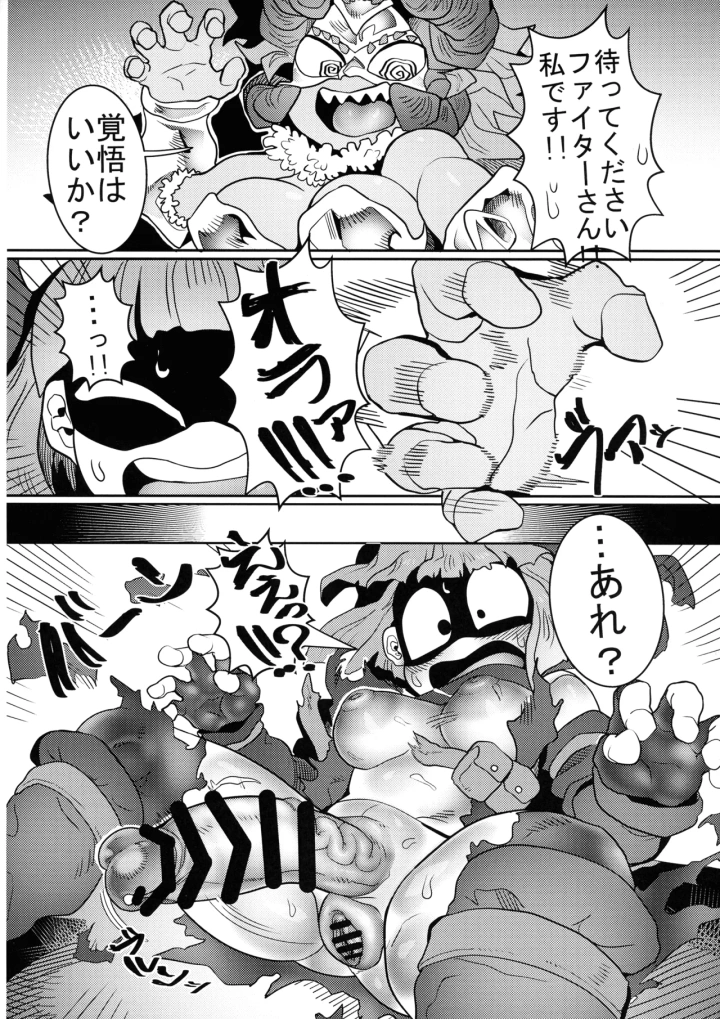 ((ふたけっと15.5) 哲学的ゾンビ (ねくびぁ) )デバフタ!! トラップダンジョン編-マンガ20