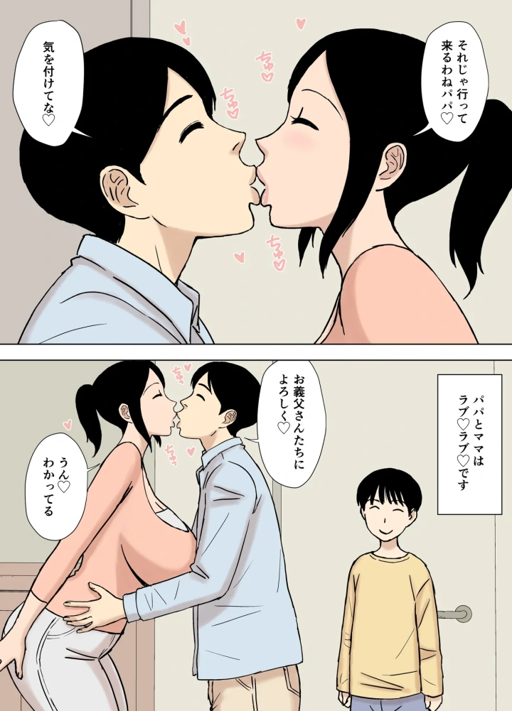 (U羅漢 )お風呂とヒトヅマ-マンガ2