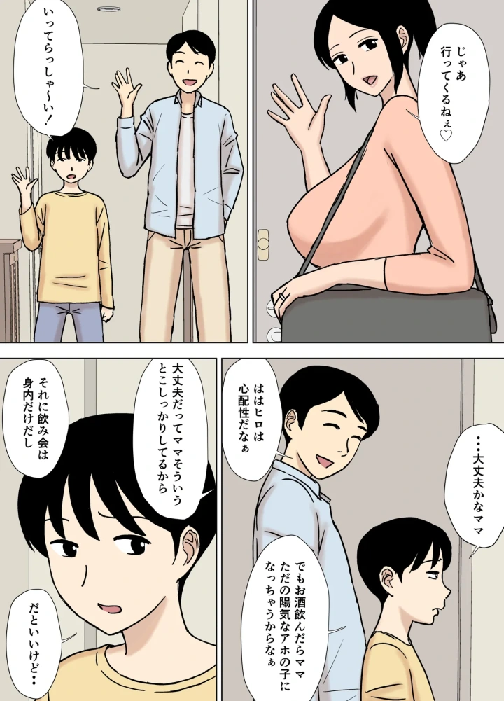 (U羅漢 )お風呂とヒトヅマ-マンガ4