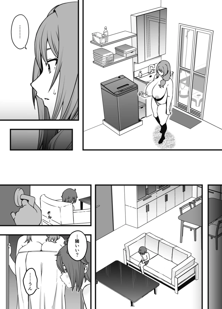 (せなか )義装母子 3-マンガ6