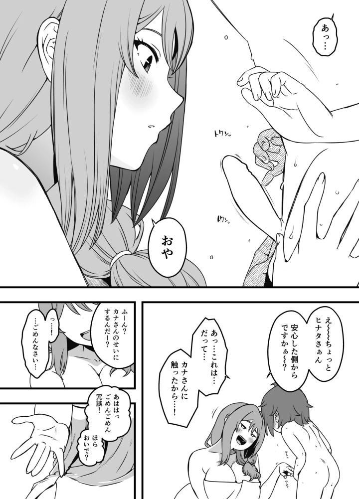 (せなか )義装母子 3-マンガ10