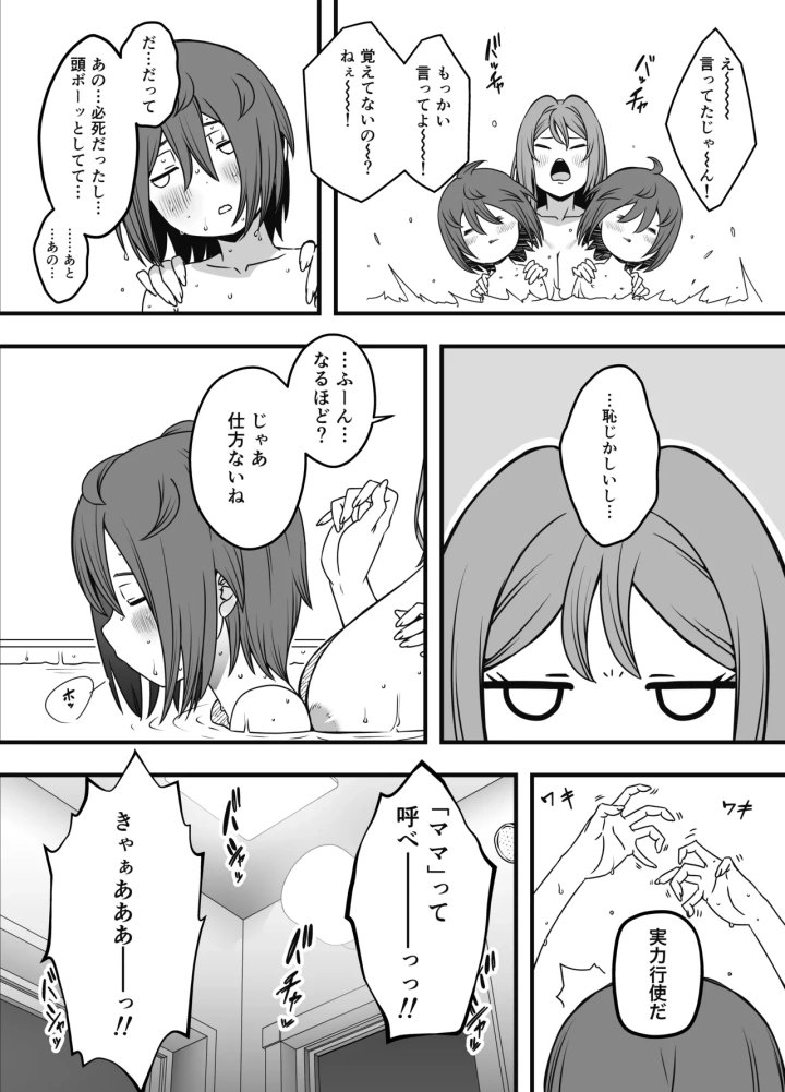 マンガ43ページ目