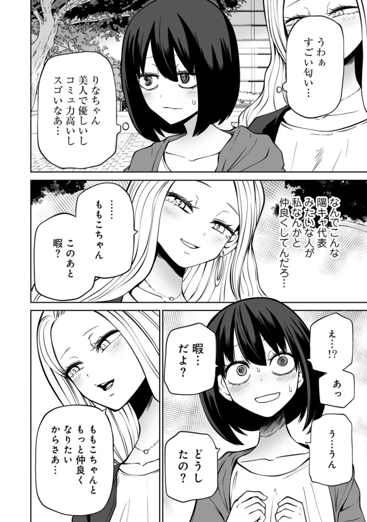 (阪本KAFKA )今日ラブホ女子会しよ-マンガ10