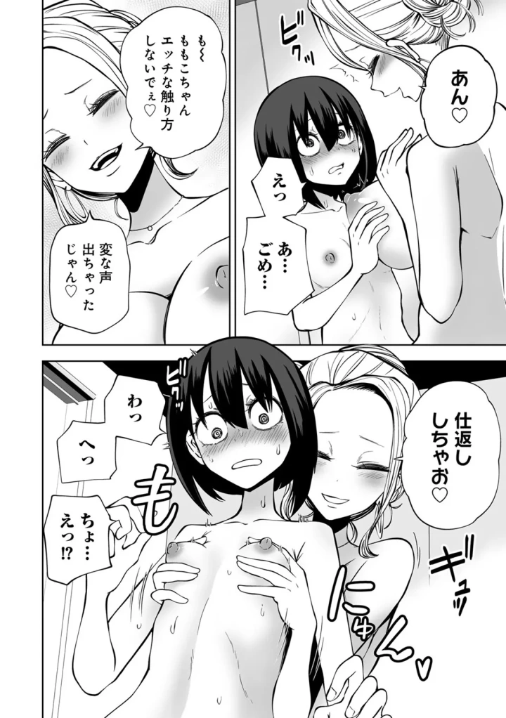 (阪本KAFKA )今日ラブホ女子会しよ-マンガ16