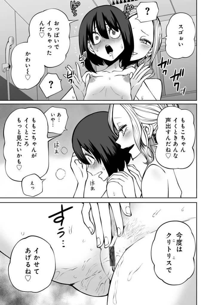 マンガ21ページ目