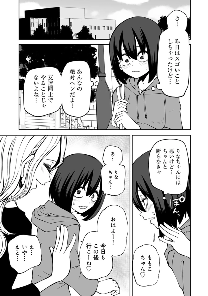 マンガ33ページ目