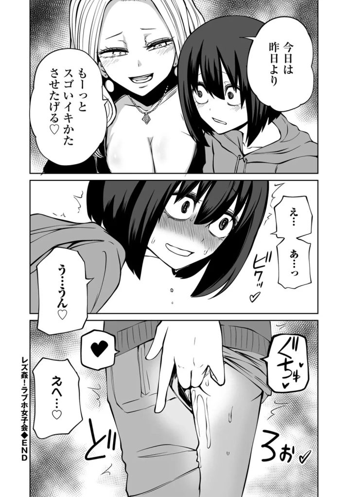 マンガ34ページ目