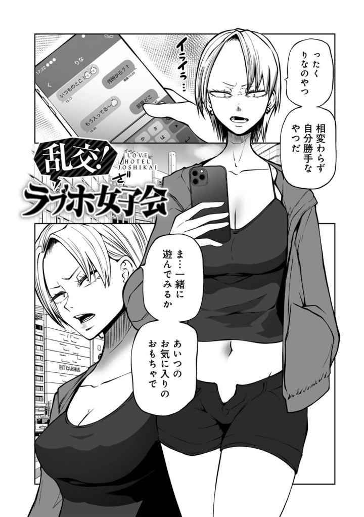 マンガ35ページ目