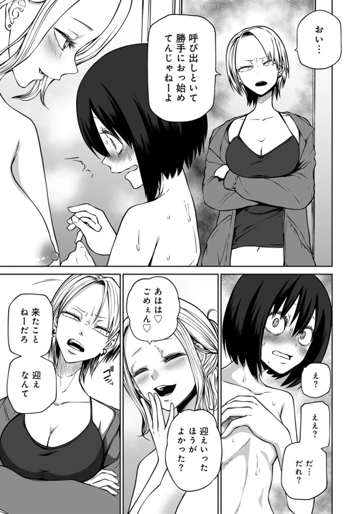 マンガ39ページ目