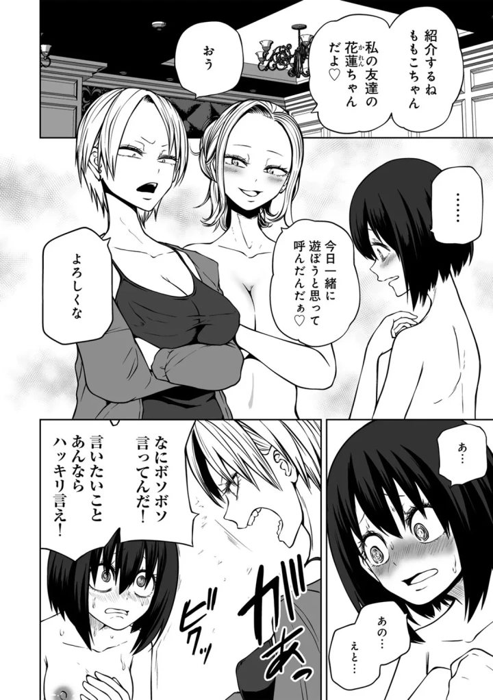 マンガ40ページ目