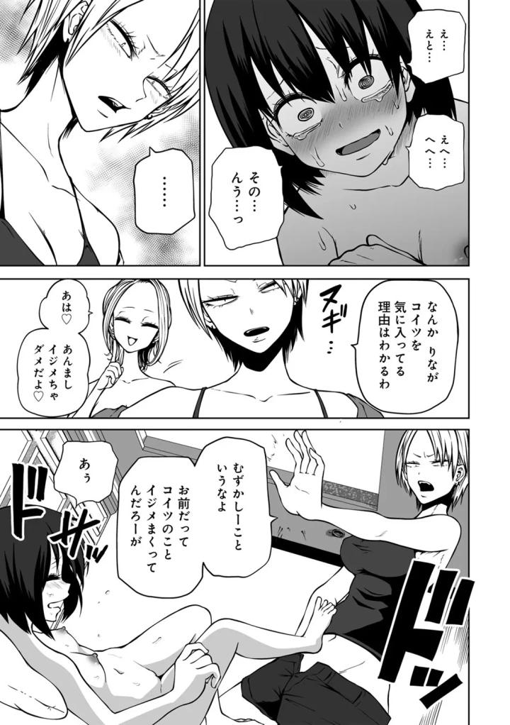 マンガ41ページ目