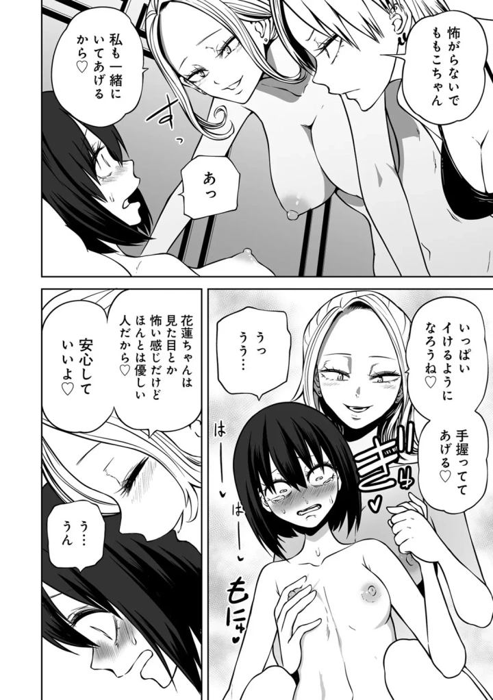 マンガ44ページ目