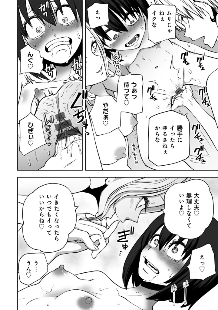 マンガ50ページ目