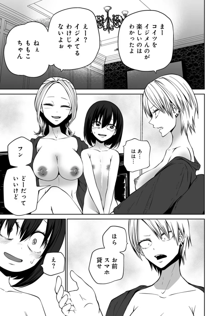 マンガ59ページ目