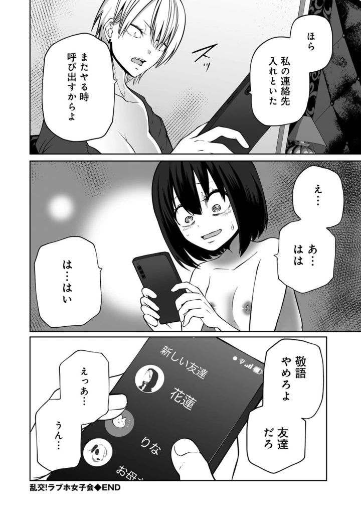 マンガ60ページ目