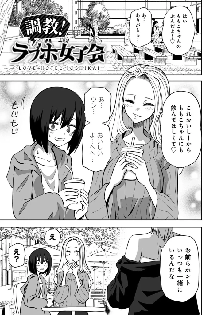 マンガ61ページ目