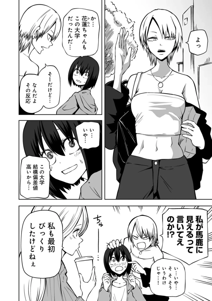 マンガ62ページ目