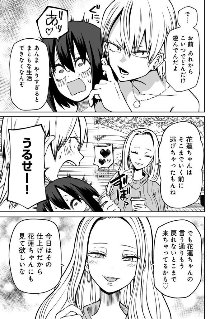 マンガ63ページ目