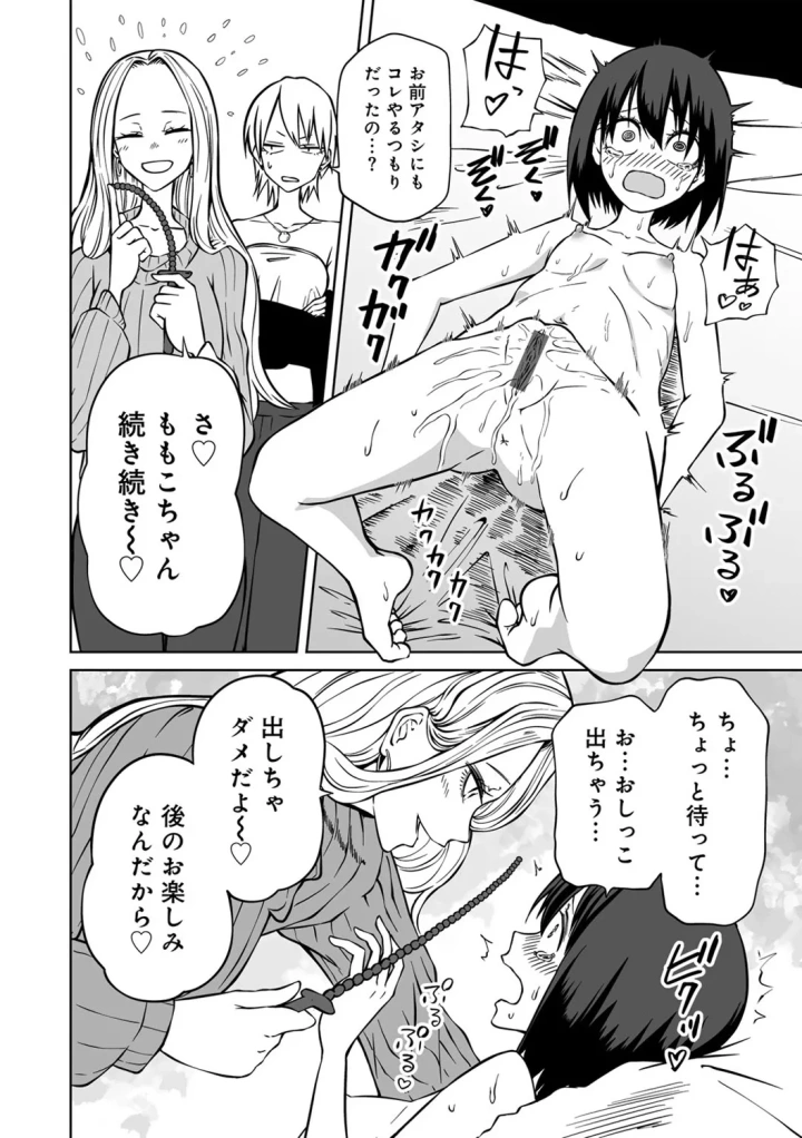 マンガ68ページ目