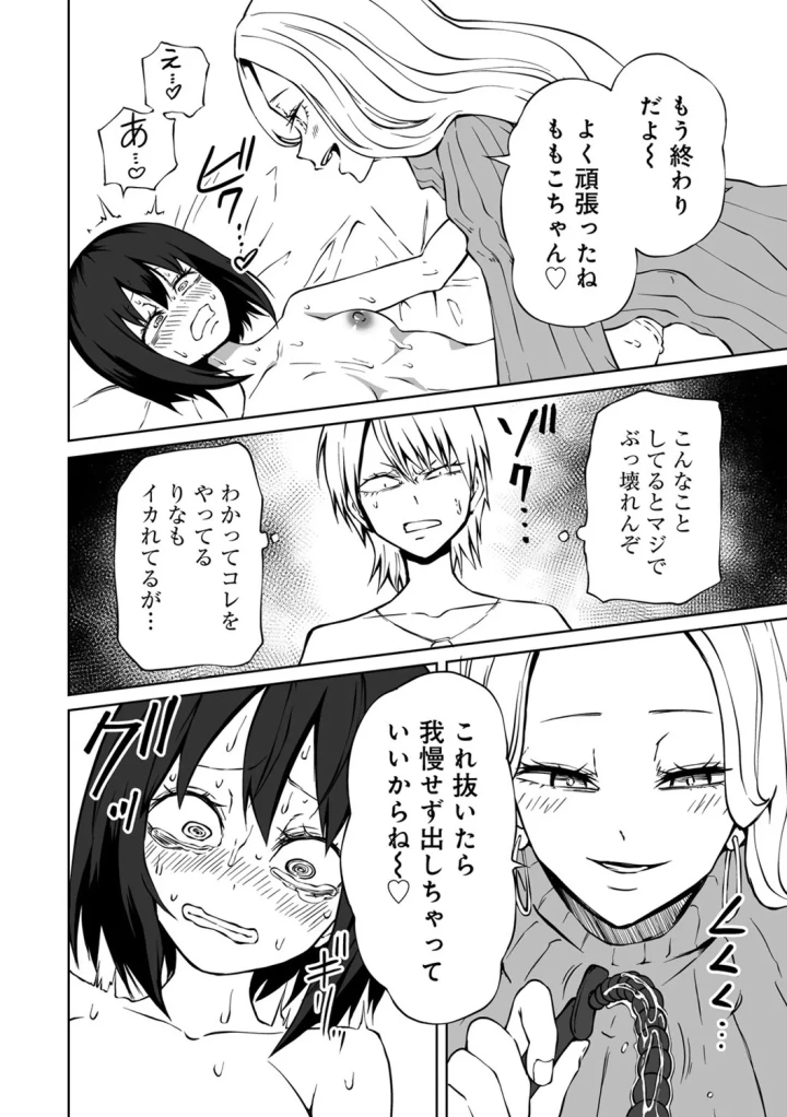 マンガ74ページ目