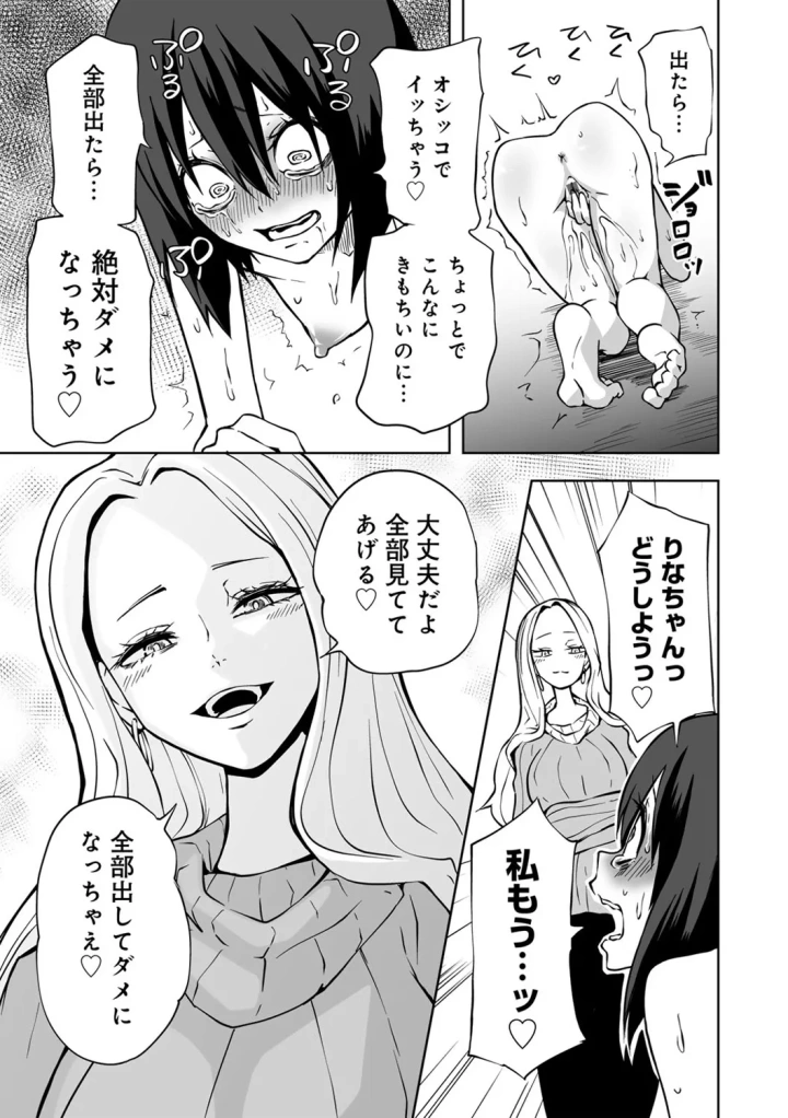 マンガ77ページ目