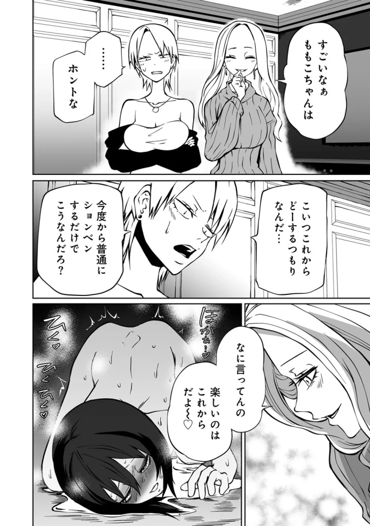 マンガ82ページ目