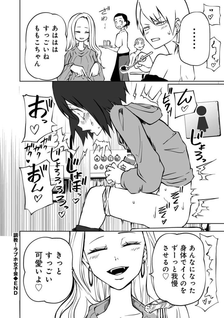 マンガ84ページ目