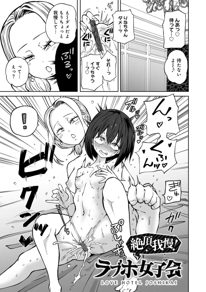 マンガ85ページ目