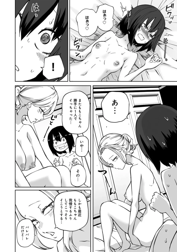 マンガ86ページ目