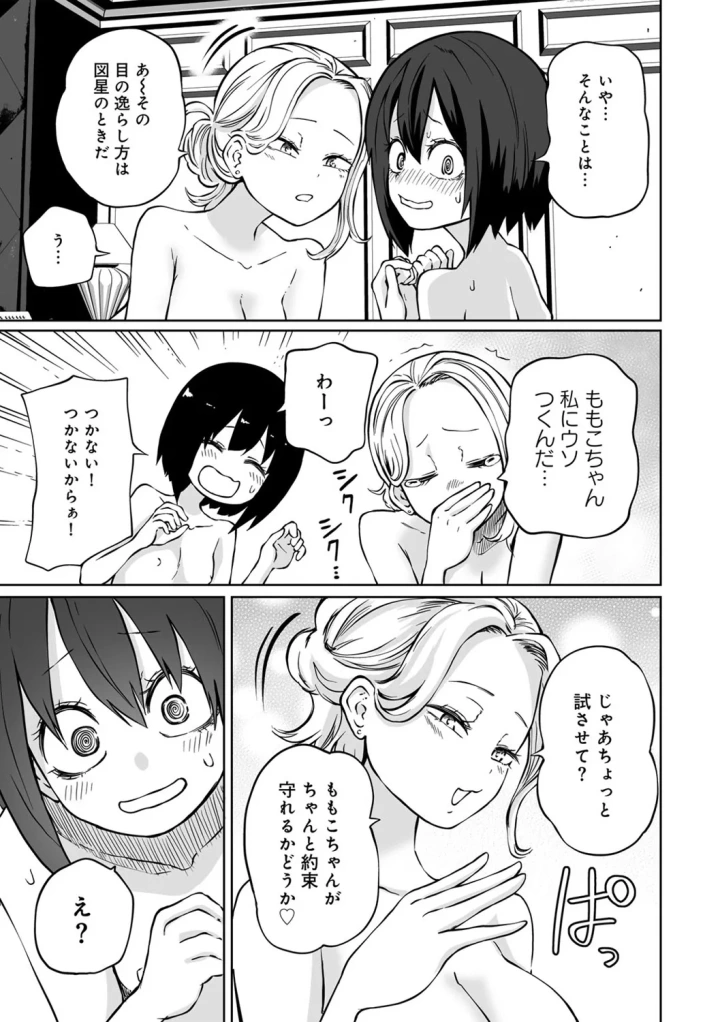 マンガ87ページ目