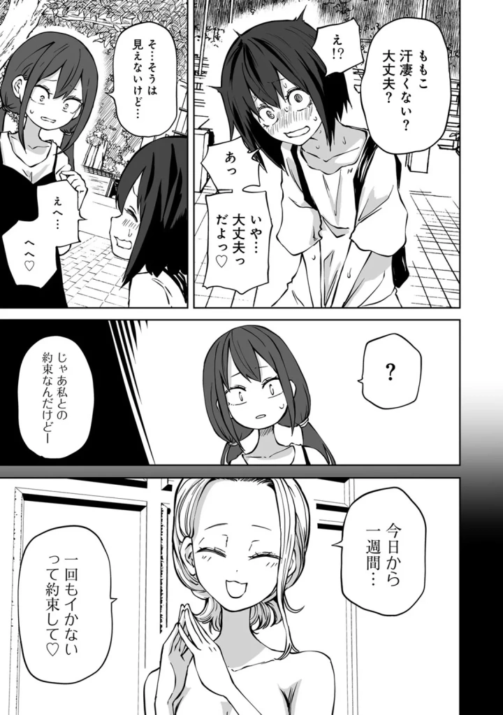 マンガ89ページ目