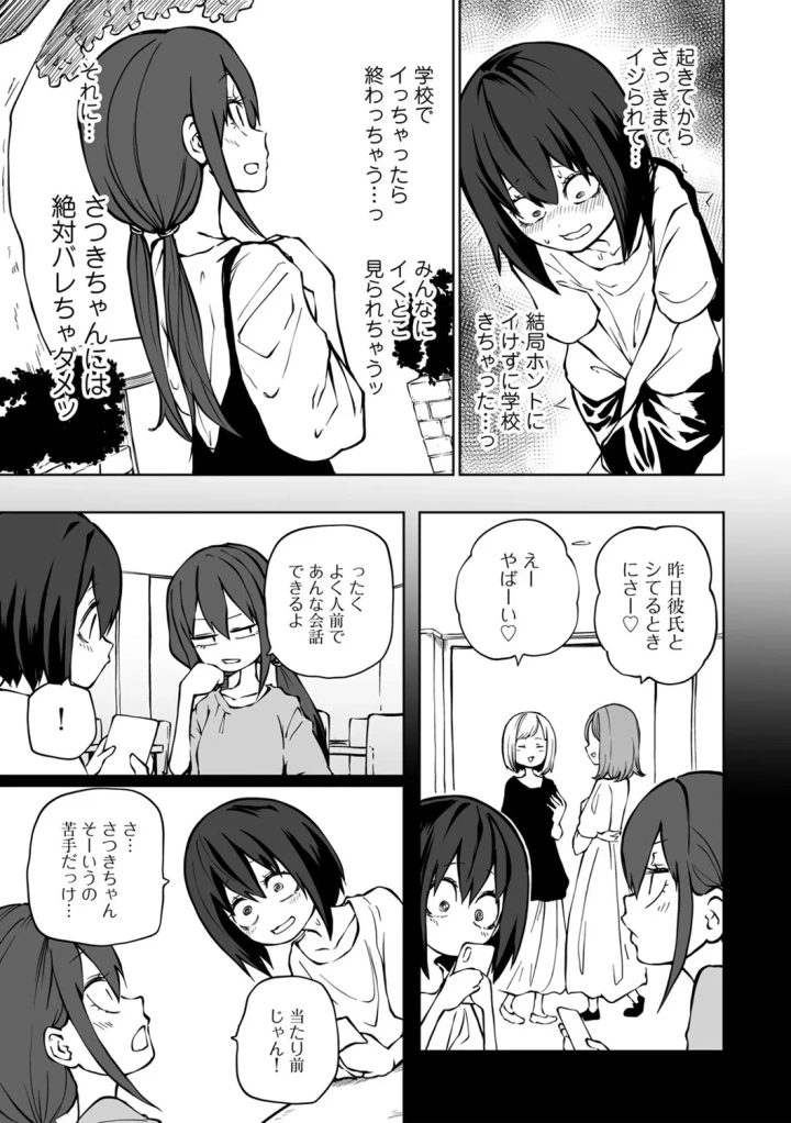 マンガ91ページ目