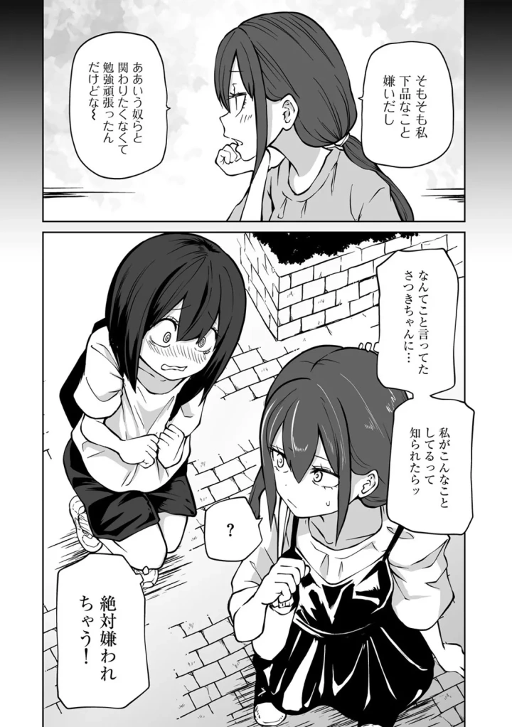 マンガ92ページ目