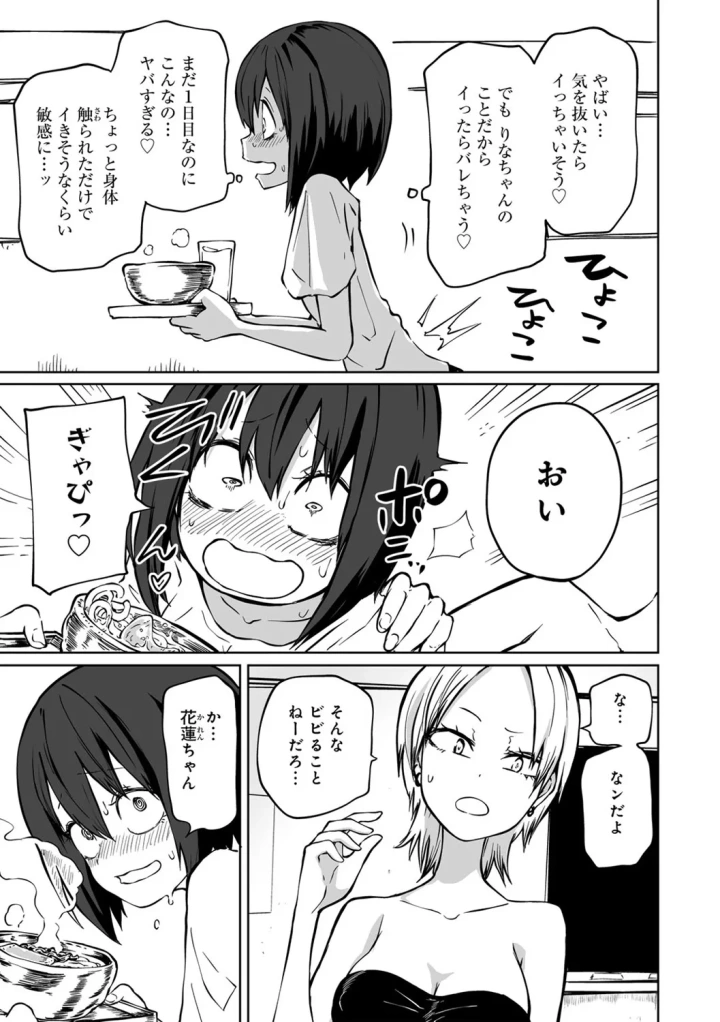 マンガ95ページ目