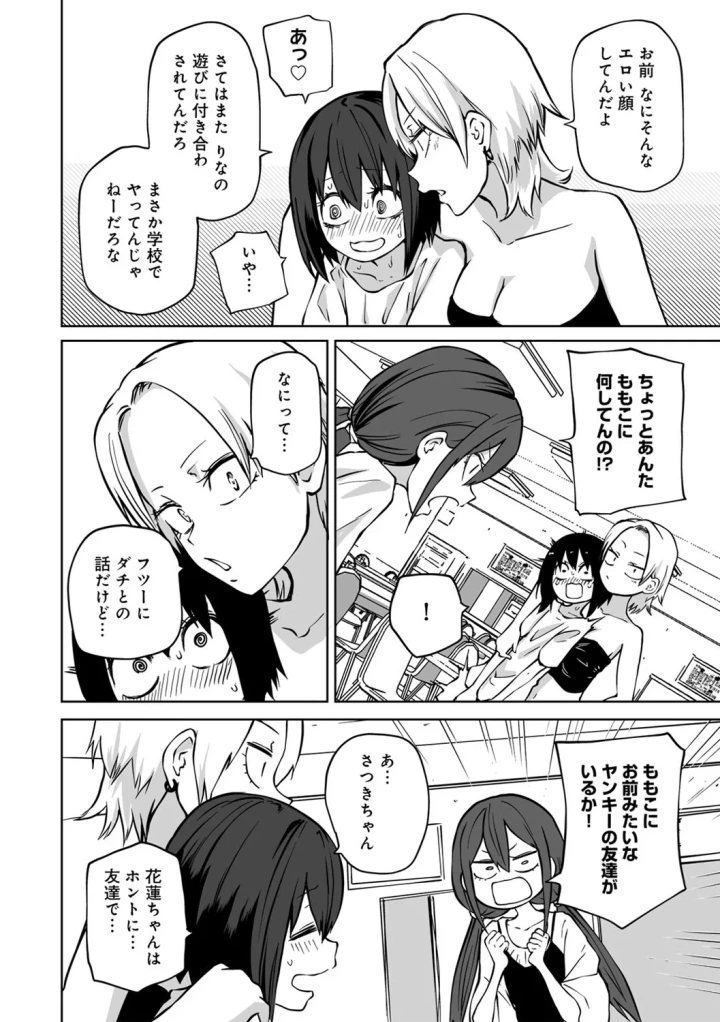 マンガ96ページ目