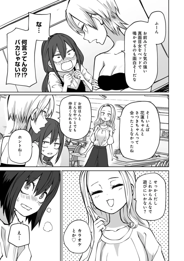 マンガ97ページ目