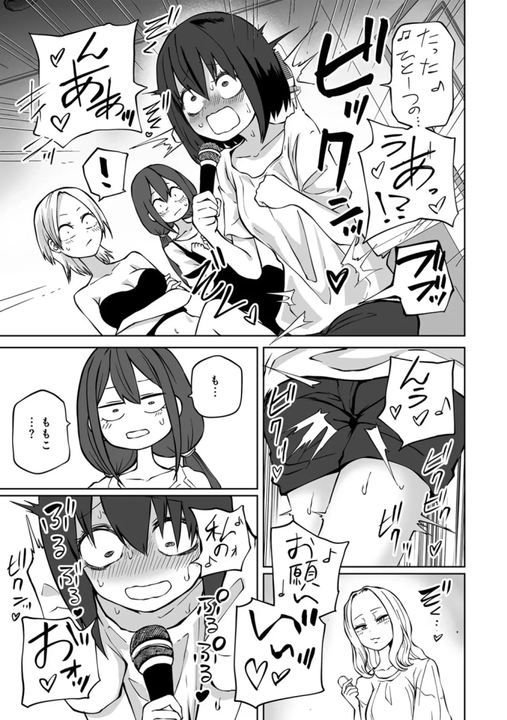 マンガ99ページ目