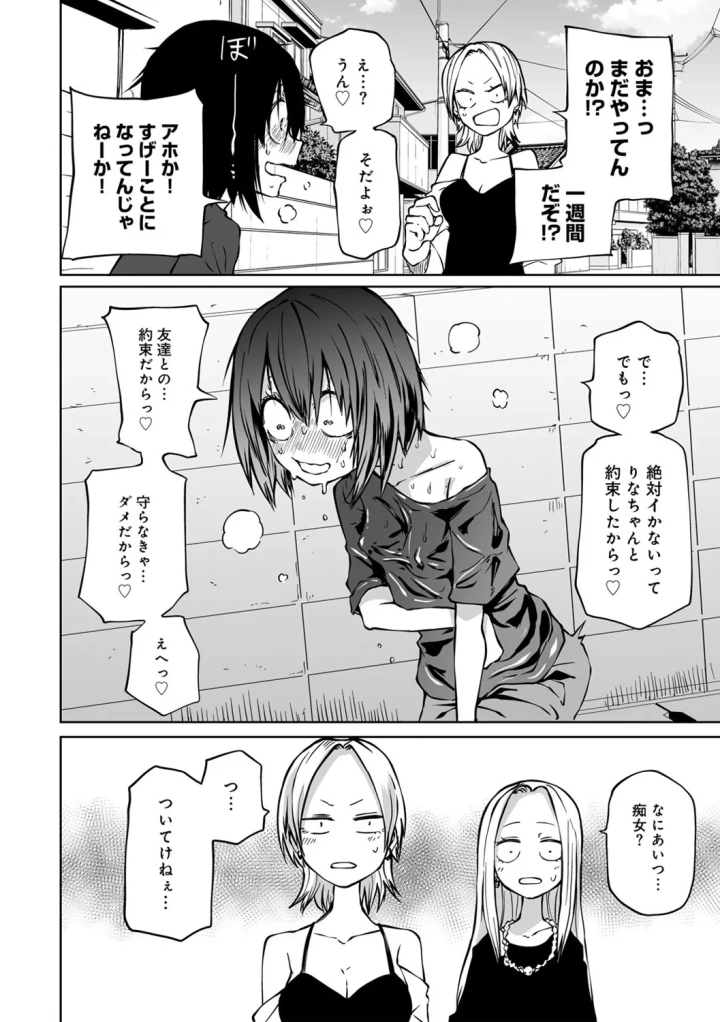 マンガ104ページ目