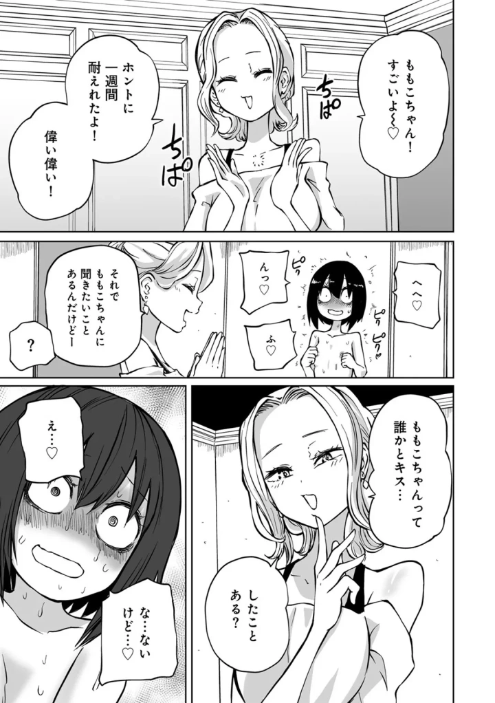 マンガ105ページ目